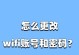 解决重启电脑路由模式命令错误的方法（快速修复路由器重启时出现的命令错误问题）