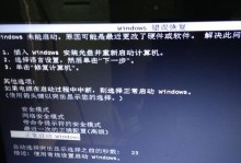 电脑开机错误0164的解决方法（排除电脑开机时出现的0164错误，保障正常使用）