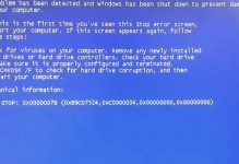 电脑错误代码0xc0000142（解析0xc0000142错误代码，让你的电脑恢复正常运行）