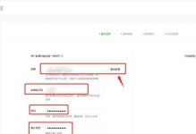 微信公众平台注册流程详解（一步步教你如何注册微信公众平台）