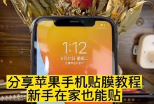 iPhone装机教程（从零开始，轻松掌握iPhone装机技巧，个性化你的手机体验）
