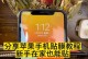 iPhone装机教程（从零开始，轻松掌握iPhone装机技巧，个性化你的手机体验）
