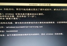 电脑无法启动的常见问题及解决方法（探究电脑开机故障的原因和解决方案）