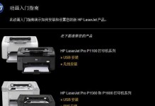 使用U盘安装打印机驱动的教程（一步步教你如何使用U盘安装打印机驱动）