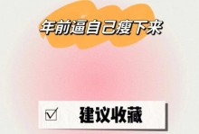 以轻加悦瘦营（轻享健康，加速瘦身，悦活人生）