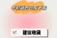 以轻加悦瘦营（轻享健康，加速瘦身，悦活人生）