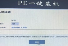 使用Mac从U盘启动安装Win7系统教程（快速、简便地在Mac上安装Windows7系统）