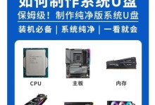 战神笔记本如何通过U盘安装系统（详细教程带你轻松操作）