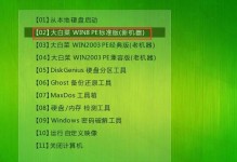 用大白菜U盘备份系统教程6（一键备份，轻松保护您的系统数据）