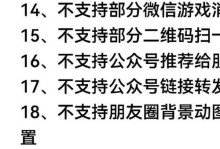 电脑微信运行错误的原因及解决方法（分析电脑微信运行错误的常见原因，提供有效的解决方法）