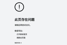 重置电脑版（错误代码，让你的电脑无所畏惧）
