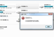 电脑显示检测硬盘错误的解决方法（快速排查和修复硬盘问题的关键步骤）