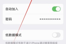 如何通过手机修改WiFi密码（简单操作，快速修改，一键保障网络安全）