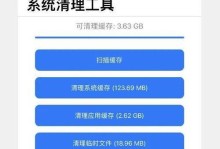 iOS清除应用缓存的影响（清理缓存对手机性能和用户体验的影响及解决方案）