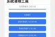 iOS清除应用缓存的影响（清理缓存对手机性能和用户体验的影响及解决方案）