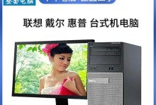 e5400（以e5400玩游戏，享受高性能与畅快体验）