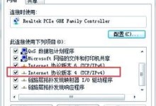 电脑联网错误码105解析与解决方案（分析错误码105的原因，详细讲解解决方法）