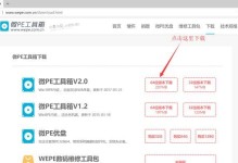 使用深度PE启动U盘装系统的方法（简单易懂的深度PE启动U盘装系统教程）