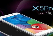VivoX5像素之美（探索VivoX5的高像素摄影魅力）