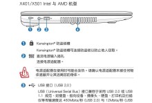 华硕电脑系统恢复教程（轻松恢复华硕电脑系统，解决常见问题）