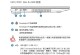 华硕电脑系统恢复教程（轻松恢复华硕电脑系统，解决常见问题）