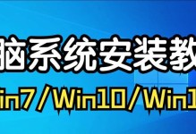 U盘安装电脑Win7系统教程（简明易懂的U盘安装Win7系统步骤和注意事项）