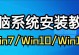 U盘安装电脑Win7系统教程（简明易懂的U盘安装Win7系统步骤和注意事项）