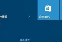 从WinXP升级到Win7教程（轻松迈向升级之路，享受全新Win7系统的优势）