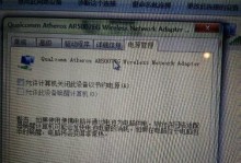 无线适配器或访问点问题的解决方法（解决无线设备连接问题，让网络畅通无阻）