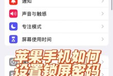 如何在手机上设置IP地址（简易步骤教你快速设置IP地址）