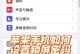 如何在手机上设置IP地址（简易步骤教你快速设置IP地址）