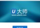 轻松学会使用u大师安装系统的教程（详细指南及实用技巧助你快速安装系统）
