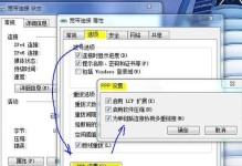 电脑734错误的解决方法（解决电脑734错误的有效途径）
