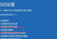 Win10系统更换教程（一键升级，轻松拥抱Win10新特性）