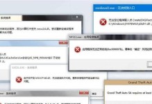 电脑进程错误（解决电脑进程错误，让电脑恢复正常运行）