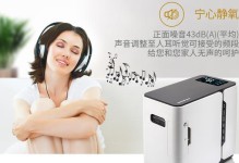《以鱼跃制氧机Yu300的性能和优势分析》（一款高效便携式制氧机，满足多种需求）