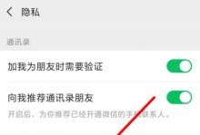 通讯录黑名单的影响及应对措施（保护个人信息安全，远离骚扰电话）