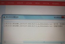 解决小米电脑显示文件错误的方法（如何应对小米电脑显示文件错误，快速恢复正常使用）