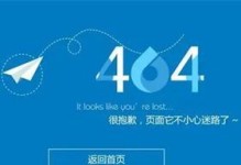 电脑页面载入错误的解决办法（排查和修复常见的页面载入错误）