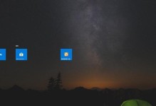 探索Win10中烟雾头全屏设置的方法（让你的Win10屏幕焕发神秘迷人的烟雾效果）