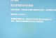 电脑错误0XC000035a的解决方法（探索0XC000035a错误的原因及解决方案）