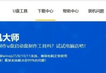 U盘Win7旗舰版系统重装教程（简单易行的U盘重装Win7系统详细步骤）