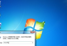 W7旗舰版电脑安装教程（一步步教你如何安装Windows7旗舰版）