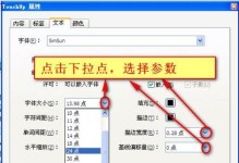 使用PDF编辑器修改文件内容的方法（简单易学的PDF编辑技巧与步骤）