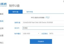 详解制作U盘安装Win7系统的方法（快速学会制作U盘安装Win7系统的技巧与步骤）