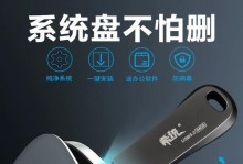 用U盘启动安装Win7系统的详细教程（通过U盘轻松安装Windows7系统，快速开启电脑新生活）