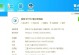 鲁大师电脑配置显示错误的解决方法（深入分析鲁大师电脑配置显示错误的原因及解决方案）