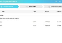 教你如何格式化台式电脑（简单易懂的操作步骤带你轻松完成）