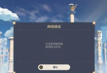 原神电脑打开提示网络错误的解决办法（原神玩家必看！解决电脑打开游戏时遇到的网络错误）