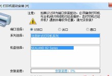 国产系统打印机驱动安装方法（一步步教你在国产系统上安装打印机驱动）
